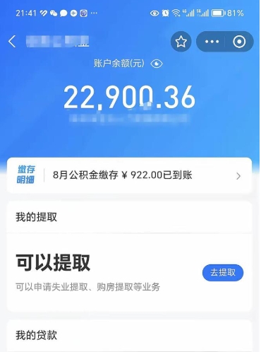 余江离职后可以取住房公积金吗（离职了可以取公积金吗）